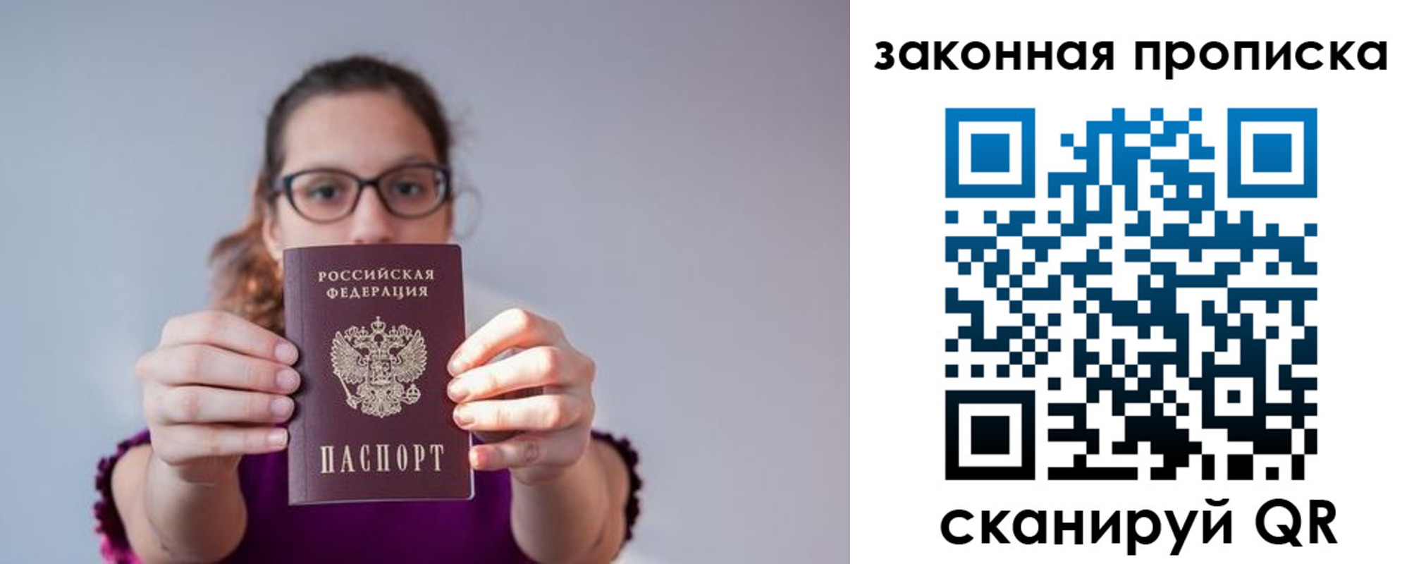 пропишу в квартире в Боре