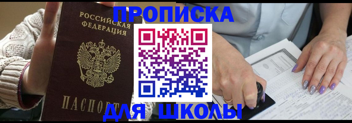 временная регистрация гарантия в Боре