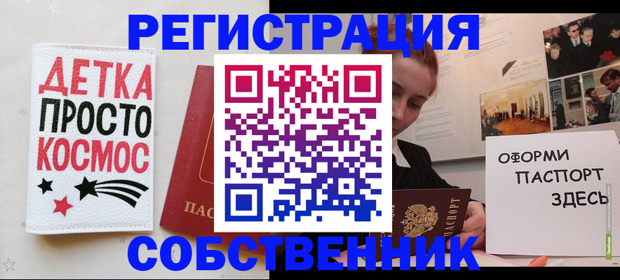 регистрация для школы в Боре